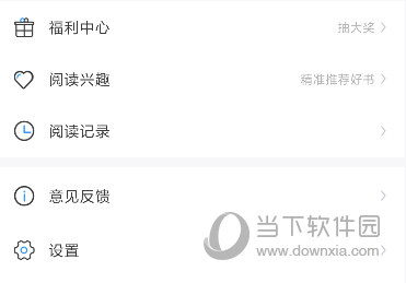 疯读小说APP下载