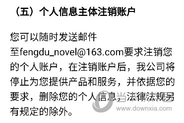 疯读小说APP下载