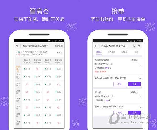 美团酒店商家电脑版