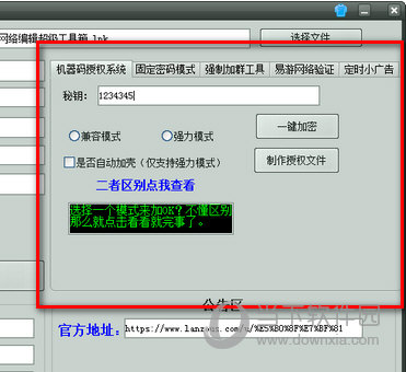 添加密码或者添加其他功能