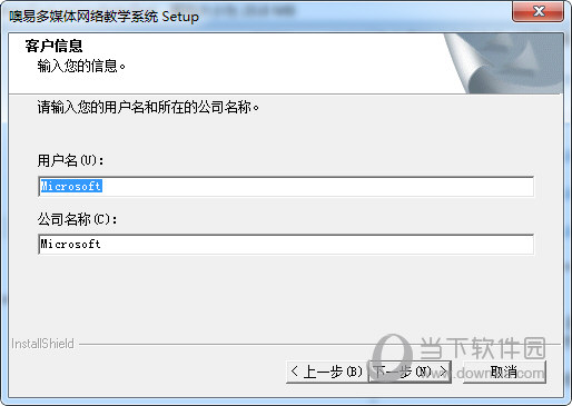 噢易多媒体网络教学系统破解版