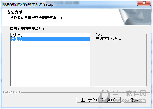 噢易多媒体网络教学系统破解版