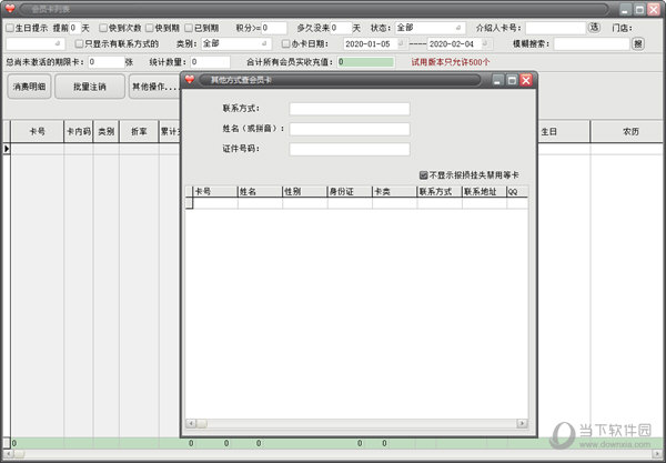 商务星文体用品销售管理系统