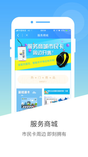 南宁市民卡 V2.9.13 安卓版截图4