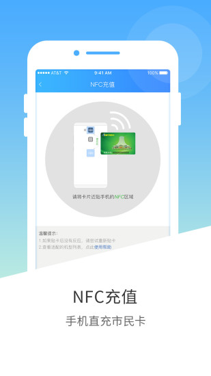 南宁市民卡 V2.9.13 安卓版截图5