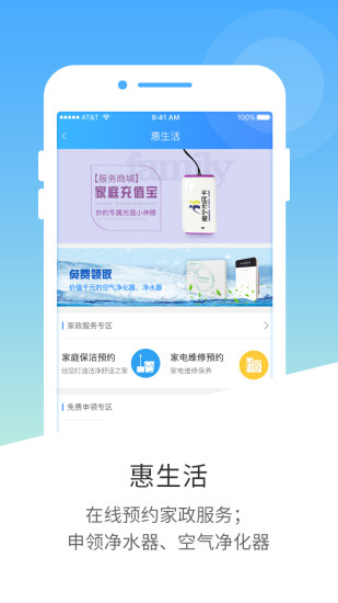 南宁市民卡 V2.9.13 安卓版截图3