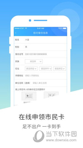 南宁市民卡APP