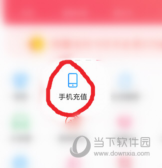 翼支付PC客户端下载