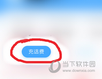 翼支付PC客户端下载