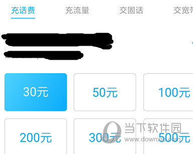 翼支付PC客户端下载