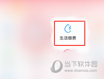 翼支付PC客户端下载