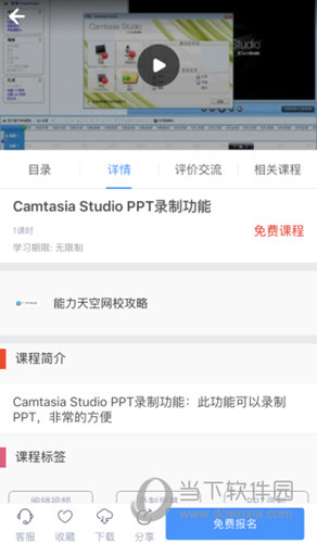 进行视频的下载