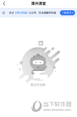 选择一份作业进行上传