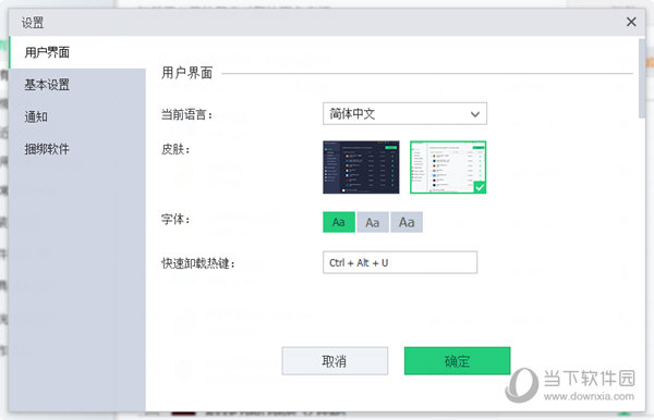 Iobit Uninstaller9