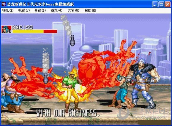 恐龙快打多BOSS变态版