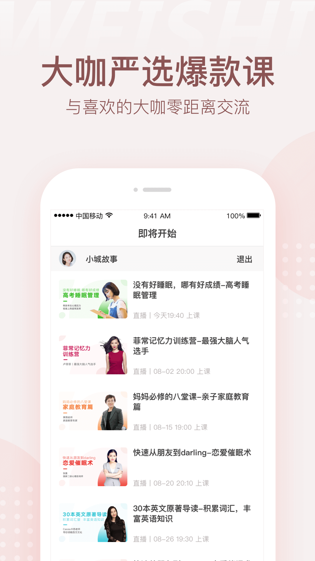 微师手机版 V2.6.5 安卓版截图1