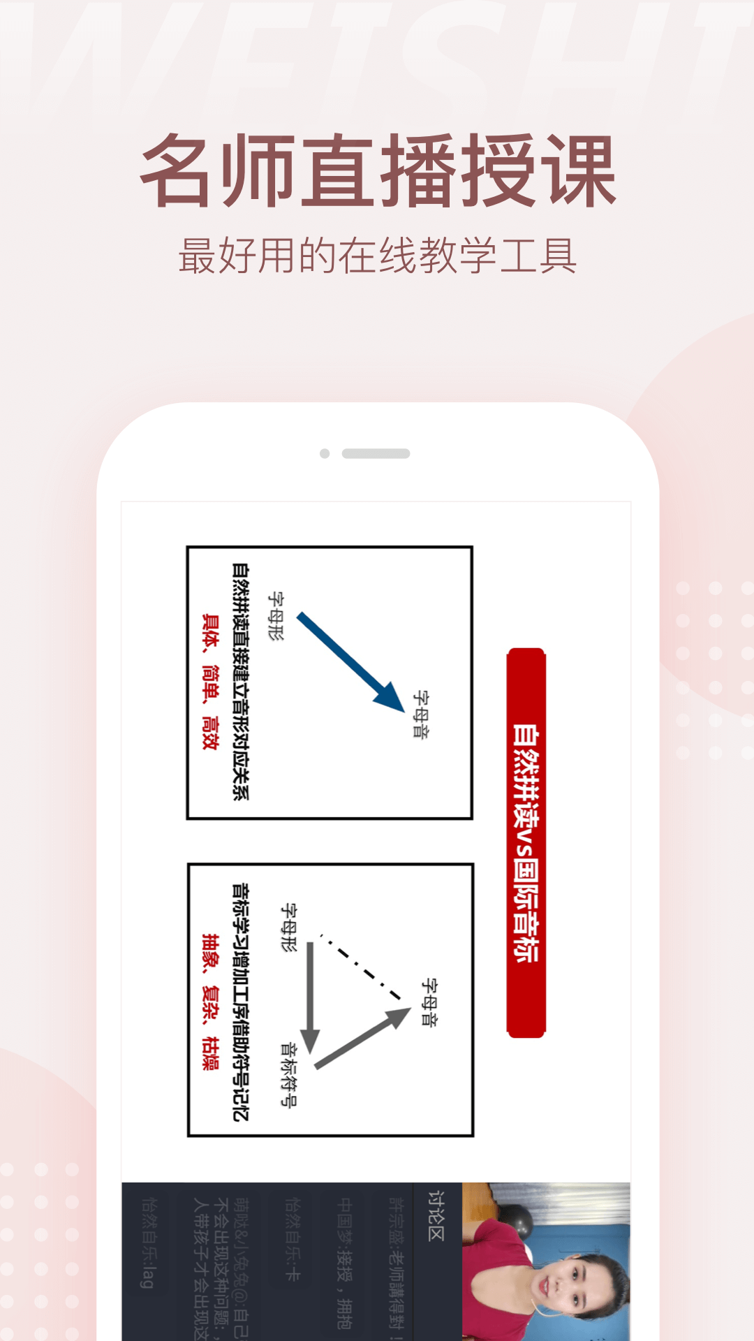 微师手机版 V2.6.5 安卓版截图3