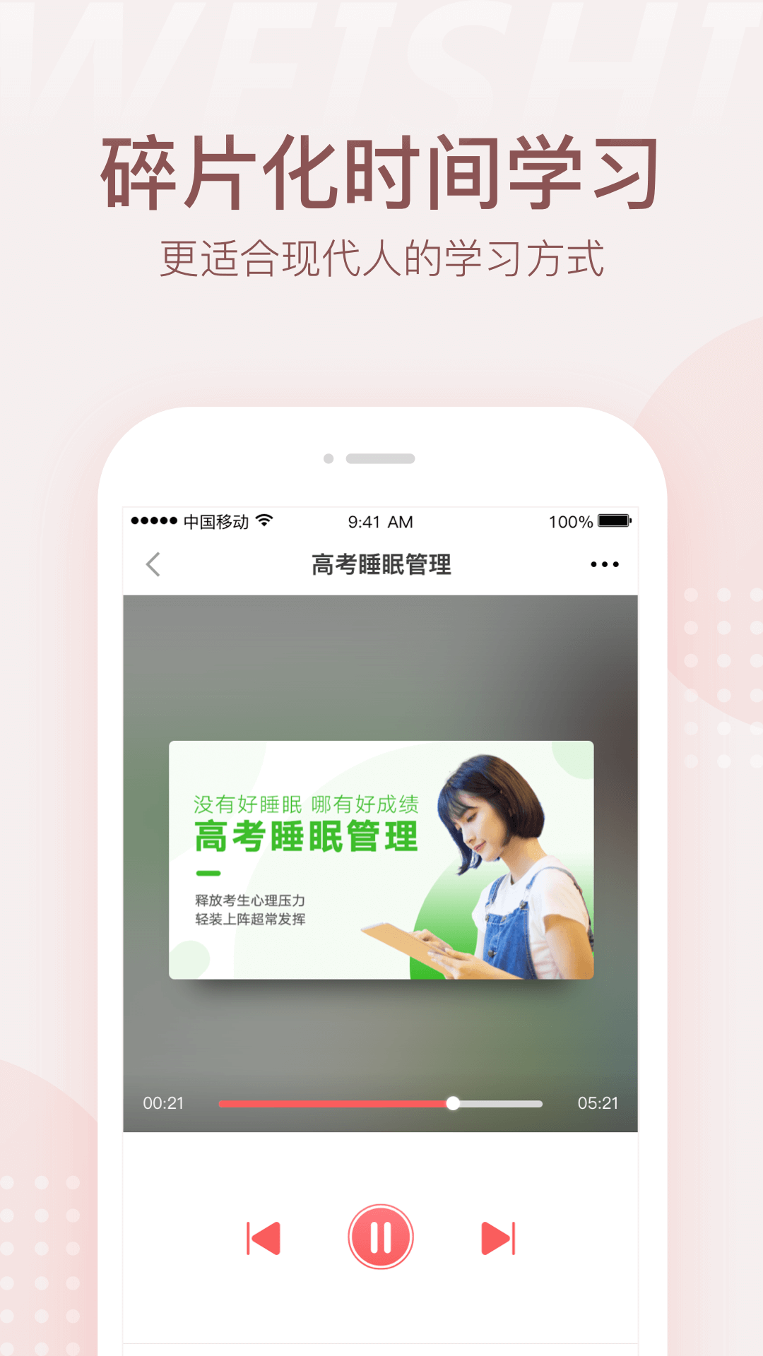 微师手机版 V2.6.5 安卓版截图4