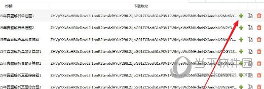 各大网校视频提取工具