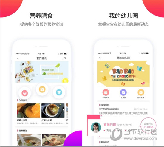 凯爸爸电脑版
