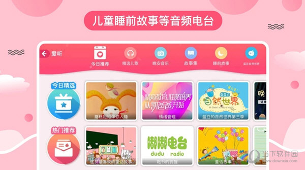 凯爸爸电脑版