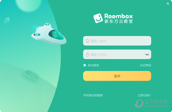 知识兔点击其中的“忘记密码”选项