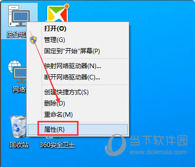 知识兔点击属性