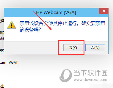 知识兔点击“是”