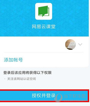 网易云课堂APP