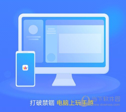 MuMu模拟器vivo版