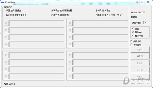 金士顿U盘量产工具万能版