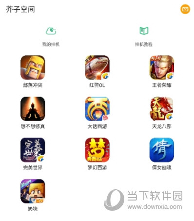 芥子空间PC版 V1.1.59 免费版