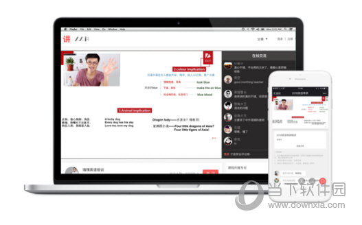 人人讲电脑版官方下载|人人讲PC版 V1.2.4 讲师专用版下载