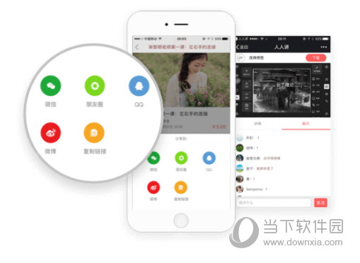 人人讲电脑版官方下载|人人讲PC版 V1.2.4 讲师专用版下载
