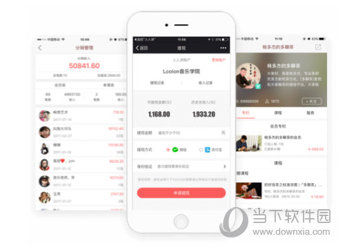 人人讲电脑版官方下载|人人讲PC版 V1.2.4 讲师专用版下载