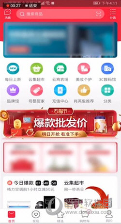 云集
