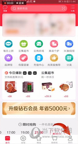 云集