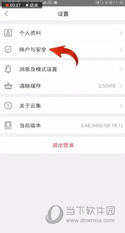 云集