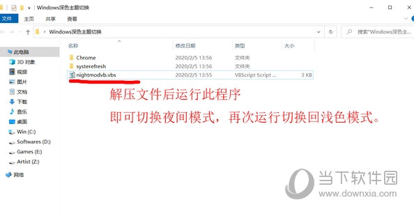 找到软件运行程序