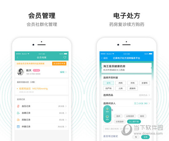 老白智慧药房电脑版