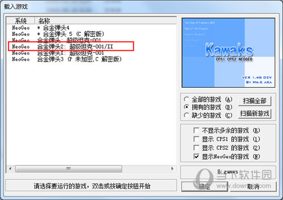 选择合金弹头2