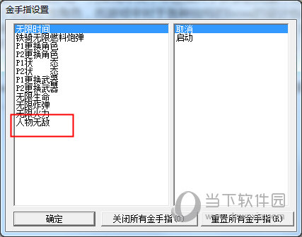 金手指