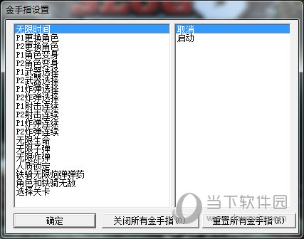 合金弹头3金手指