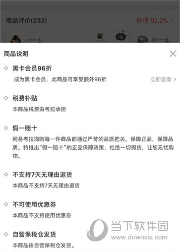 考拉海购怎么退货