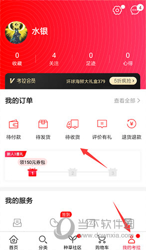 考拉海购怎么退货