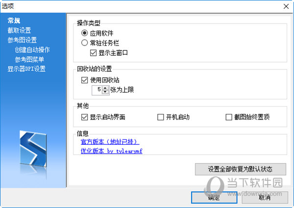 Setuna2中文版