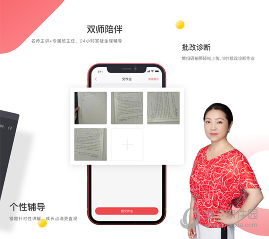 百分课堂电脑版