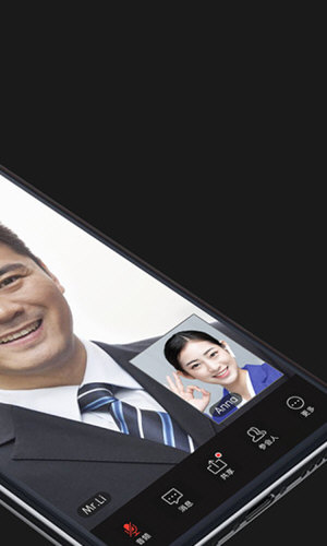 好信云会议 V5.1.3 安卓版截图2