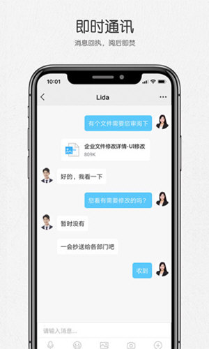 好信云会议 V5.1.3 安卓版截图4
