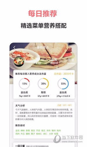 美食之家APP